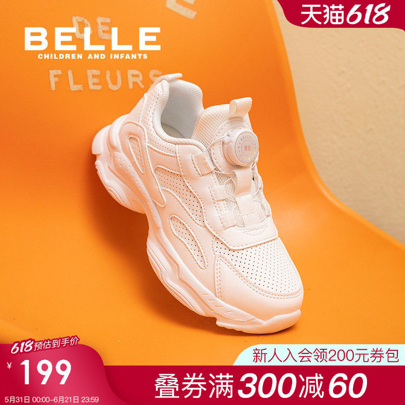 百丽童鞋女童小白鞋2026春季新款透气儿童运动鞋宝宝鞋男童跑步鞋