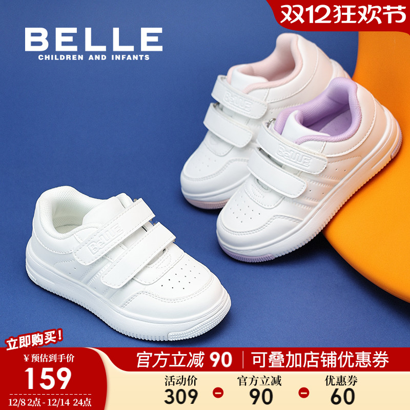 百丽童鞋女童小白鞋2025年秋冬新款儿童宝宝白色板鞋运动鞋子男童