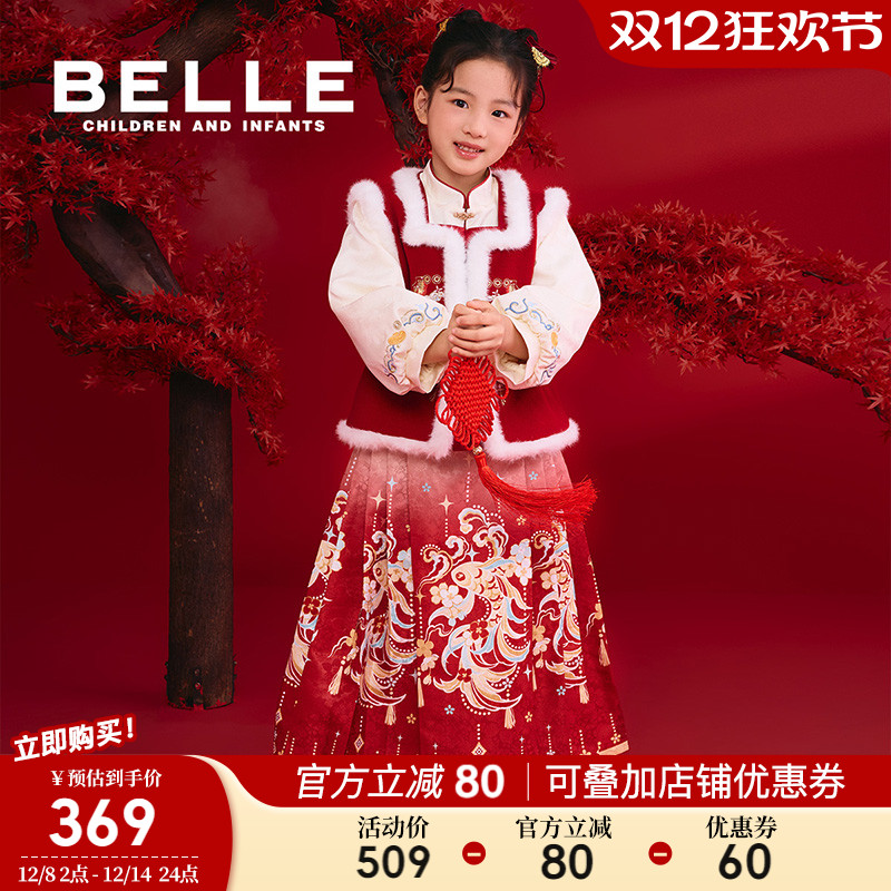 百丽童鞋女童拜年服套装25冬季新款新中式马面裙小女孩汉服过年服