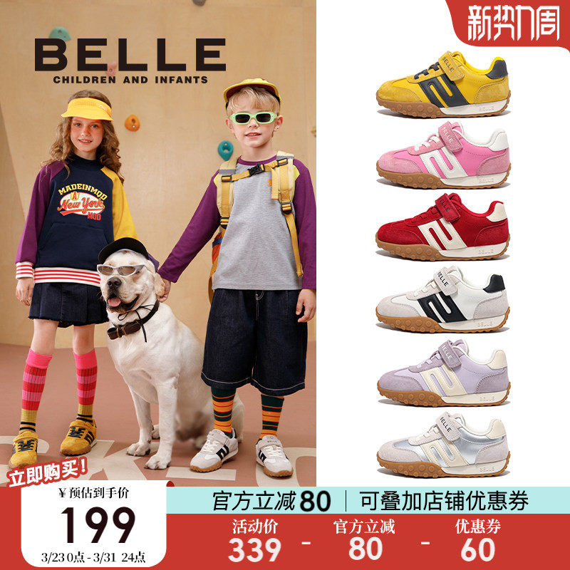 百丽童鞋女童德训鞋2026春季新款休闲跑步鞋子儿童运动鞋男童板鞋