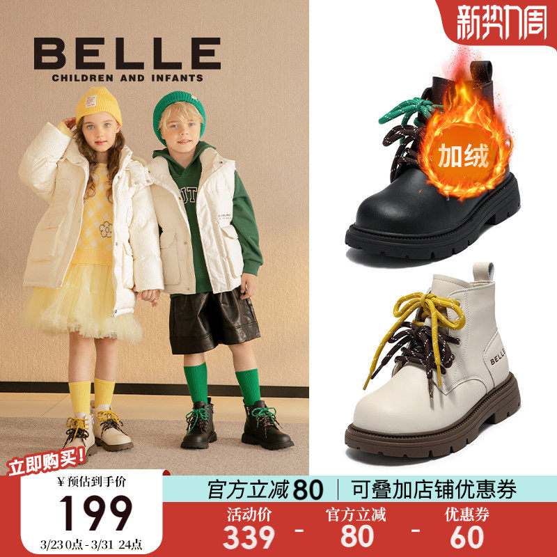 百丽童鞋女童马丁靴2026冬季新款加绒儿童短靴子男童骑士靴中大童