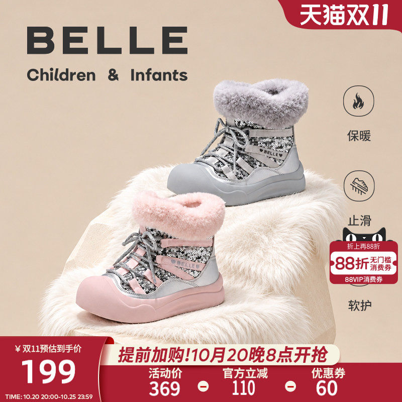 百丽童鞋女童水晶雪地靴