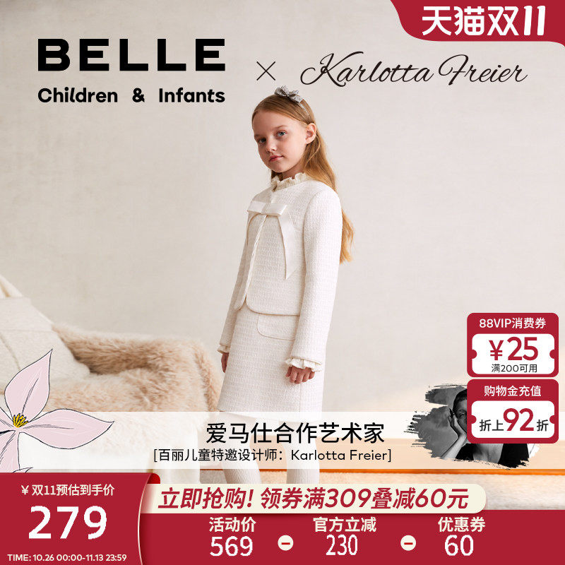 百丽童装女童小香风外套