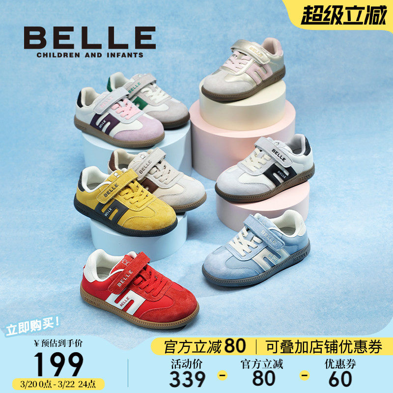 百丽童鞋儿童德训透气薄款男童板鞋2026春季新款女童运动鞋子宝宝