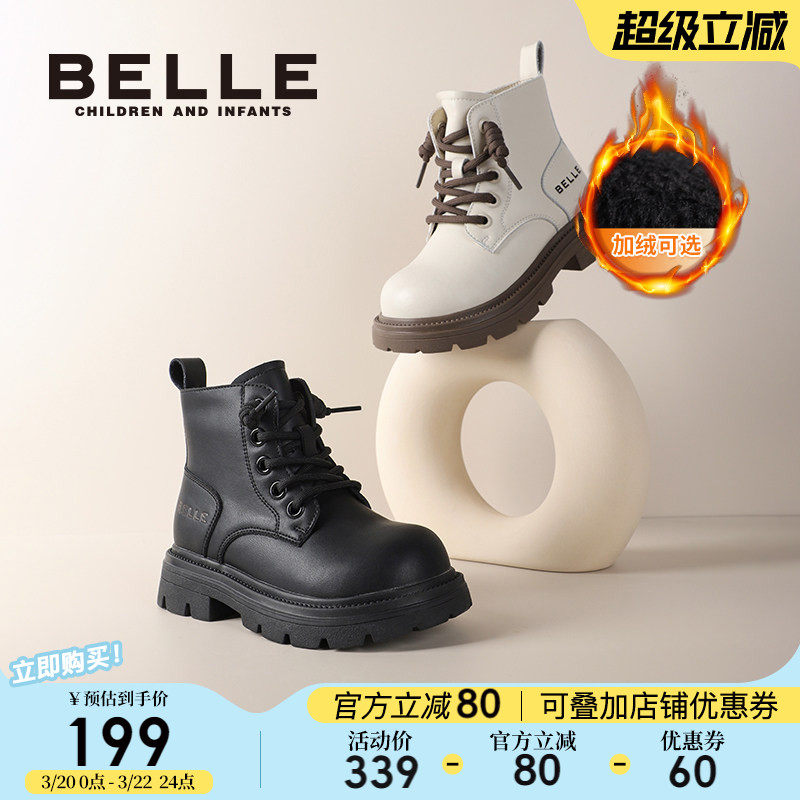 百丽童鞋女童马丁靴春季新款男童加绒棉鞋短靴子儿童皮靴中大宝宝