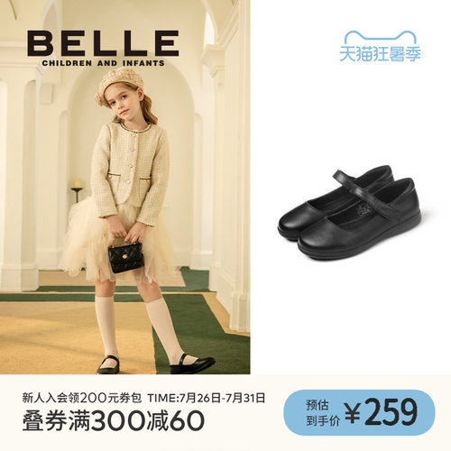 儿童百丽女童学生黑皮鞋
