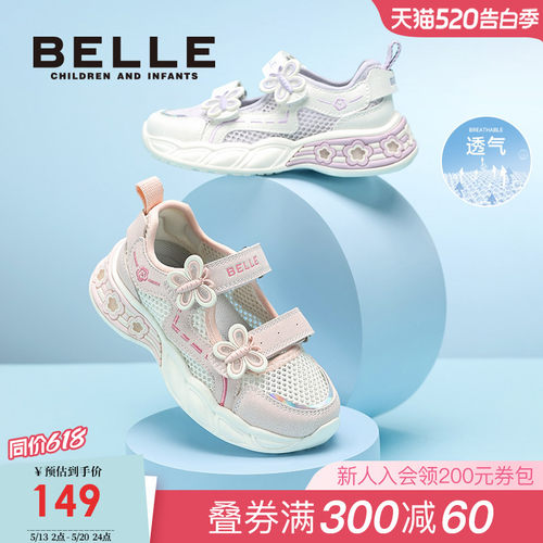 百丽童鞋儿童网面透气运动鞋子2026夏季新款女童小女孩薄款凉鞋