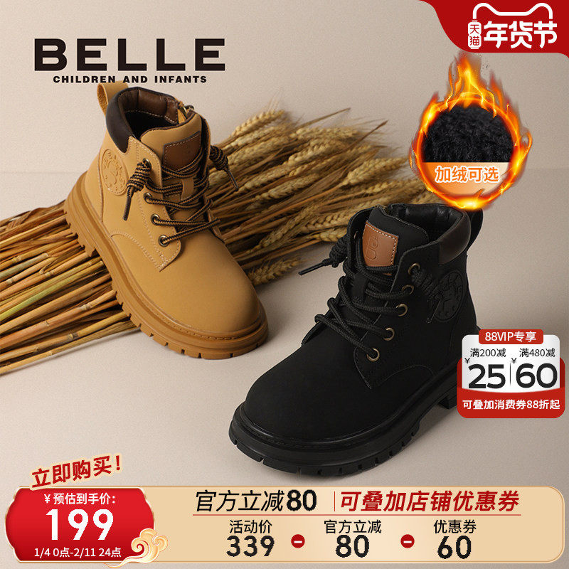 百丽童鞋儿童马丁靴冬季户外工装靴女童棉鞋宝宝加绒保暖大黄靴子