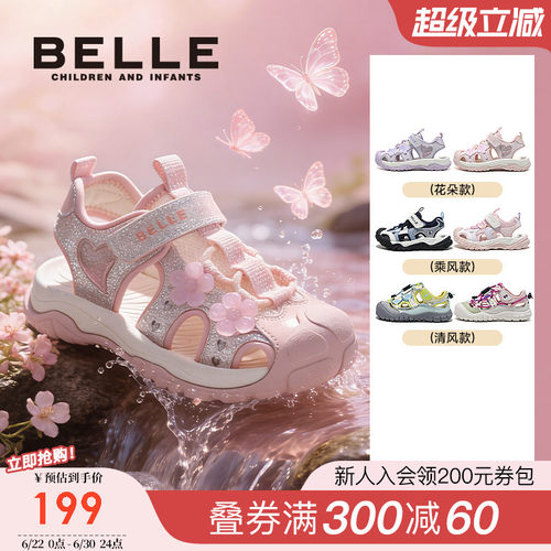 百丽童鞋女童沙滩鞋儿童户外凉鞋