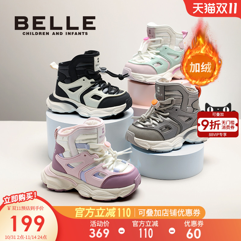 百丽童鞋男女童冬季雪地靴