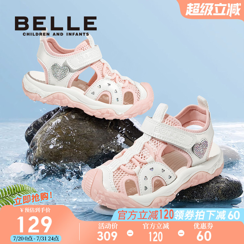 百丽童鞋女童凉鞋2025夏季新款儿童沙滩鞋女孩运动凉鞋宝宝溯溪鞋