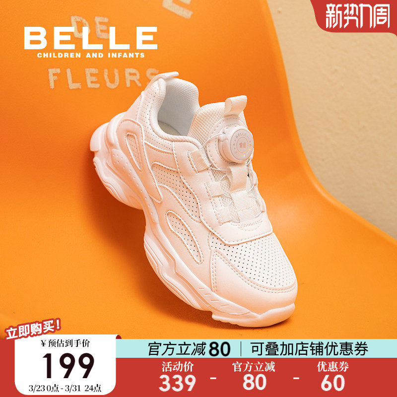 百丽童鞋女童小白鞋2026春季新款透气儿童运动鞋宝宝鞋男童跑步鞋