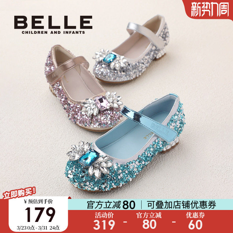 百丽童鞋小高跟爱莎公主鞋2026春季新款单鞋女童水晶鞋儿童皮鞋