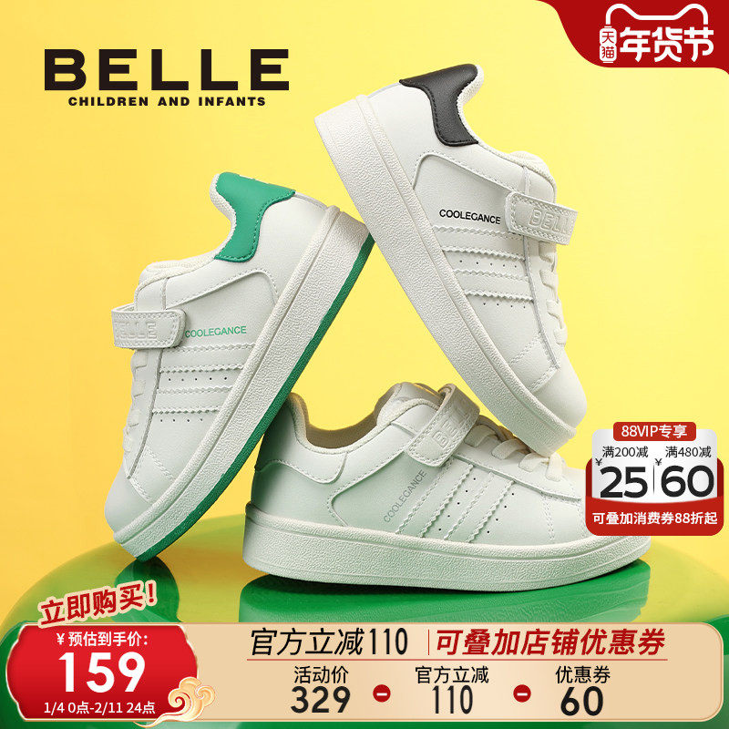 百丽童鞋儿童小白鞋女童板鞋2025秋冬新款男童休闲鞋中大童运动鞋,童鞋/婴儿鞋/亲子鞋,板鞋,淘宝优惠券,粉丝福利购,淘宝优惠卷