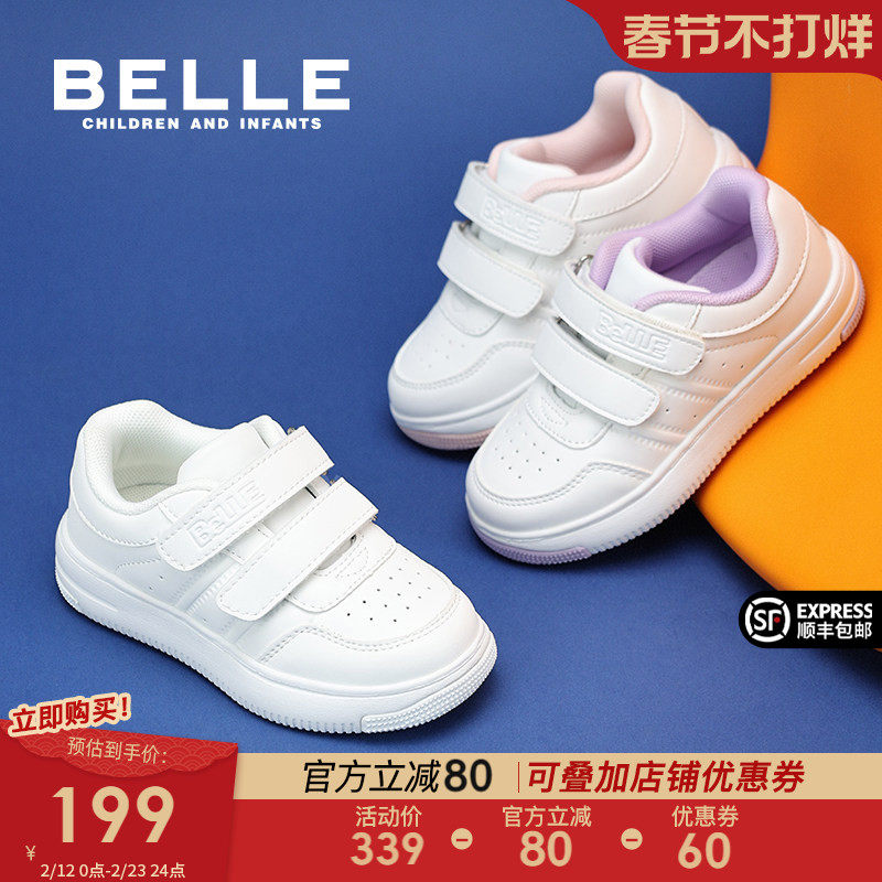 百丽童鞋儿童小白鞋春季新款女童宝宝休闲鞋青少年运动鞋男童板鞋
