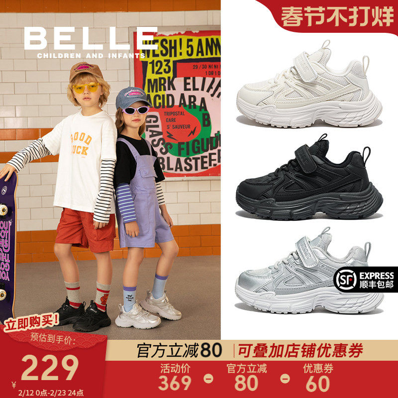 百丽童鞋儿童老爹鞋2026春季新款男童跑步鞋女童休闲运动中大童鞋