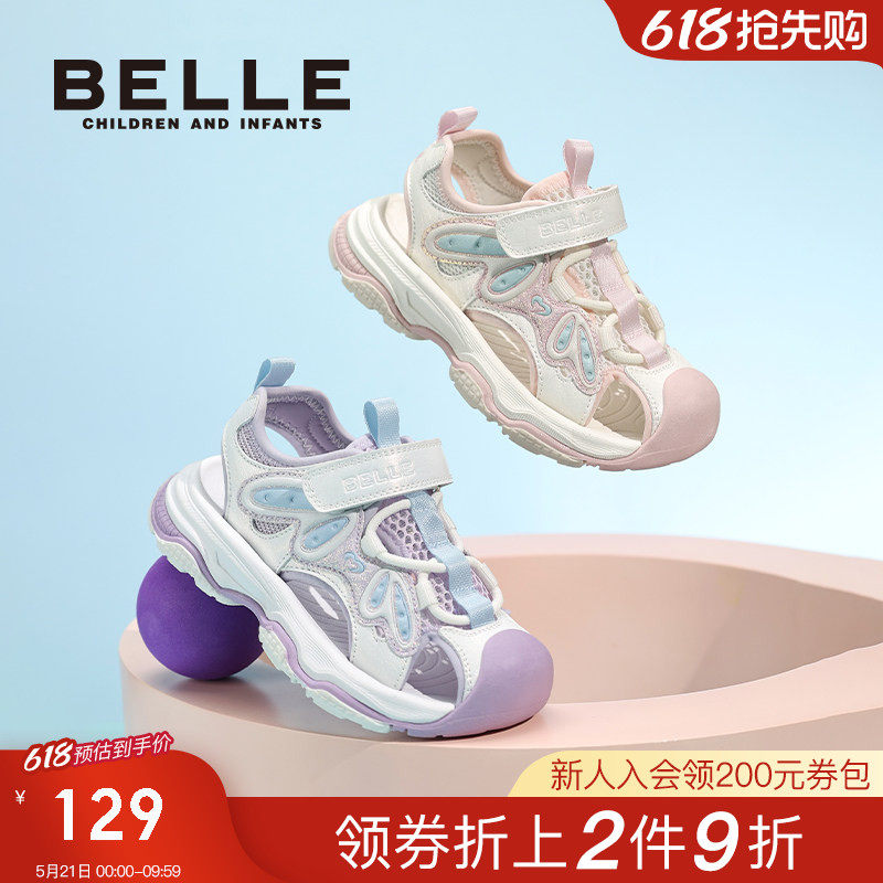 百丽童鞋女童凉鞋2026夏季新款儿童网面软底沙滩鞋女孩涉水溯溪鞋