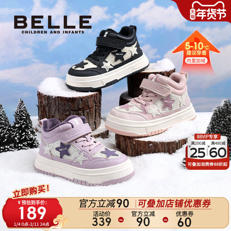 百丽童鞋儿童运动鞋加绒保暖运动鞋女童高帮板鞋冬季新款宝宝鞋子,童鞋/婴儿鞋/亲子鞋,板鞋,淘宝优惠券,粉丝福利购,淘宝优惠卷