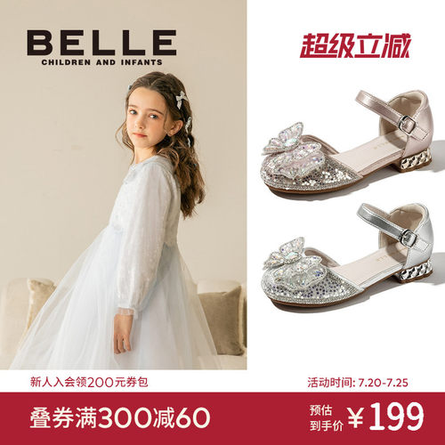 百丽童鞋女童公主单鞋水晶鞋