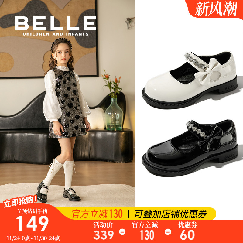 百丽童鞋女童玛丽珍乐福鞋