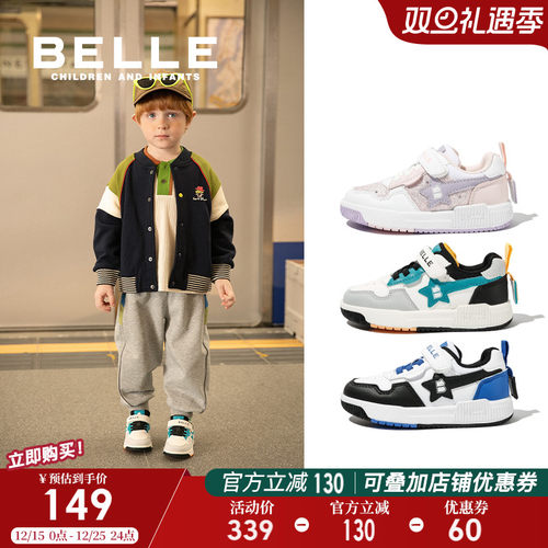 百丽童鞋秋季男女童板鞋