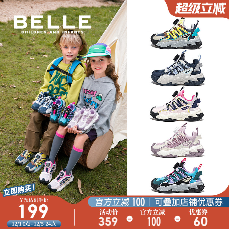 百丽童鞋男女童户外鞋
