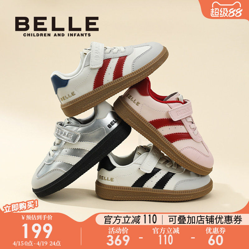 百丽童鞋儿童德训鞋春季2026新款女童板鞋男童运动鞋中大童休闲鞋