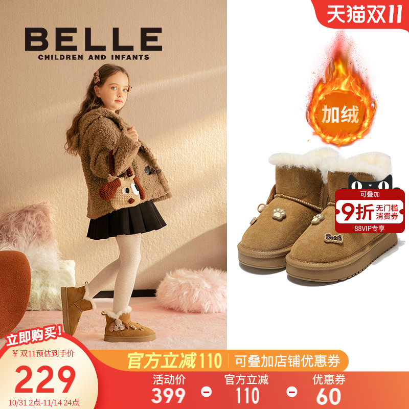 百丽童鞋男女童雪地靴