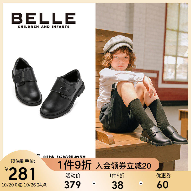 BELLE children's shoes Boy Cow leather shoes Autumn Children British style leather shoes children student Campus formal wearin the Shoes/Baby Shoes/Parent-child shoes , 皮鞋/演出鞋/舞蹈鞋, 演出小黑鞋 category - from Buy2taobao.com to provide professional Taobao agent buy service