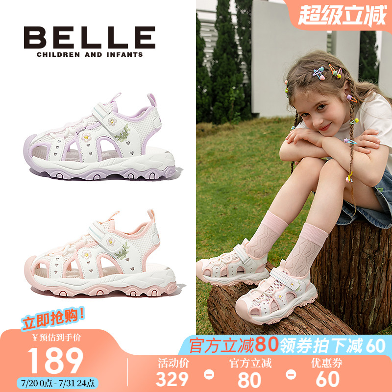 百丽童鞋夏季女童包头运动凉鞋