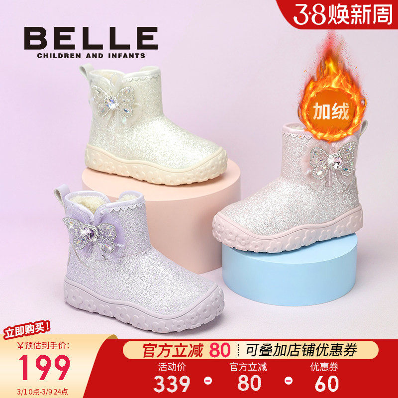 花影丨百丽童鞋女童雪地靴冬季新款加绒儿童水晶公主鞋保暖大棉靴