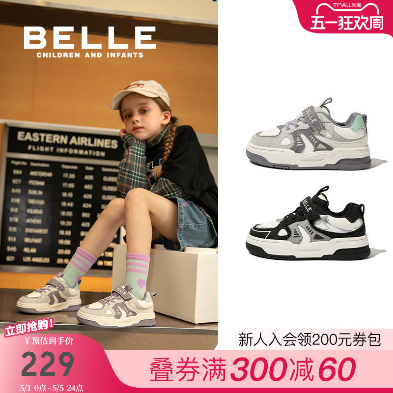 百丽童鞋儿童低帮板鞋男童运动鞋女童2026春季新款中大童鞋子宝宝