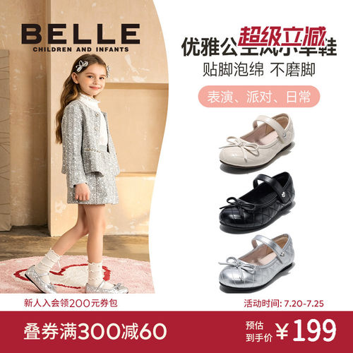 百丽童鞋女童时尚黑皮鞋