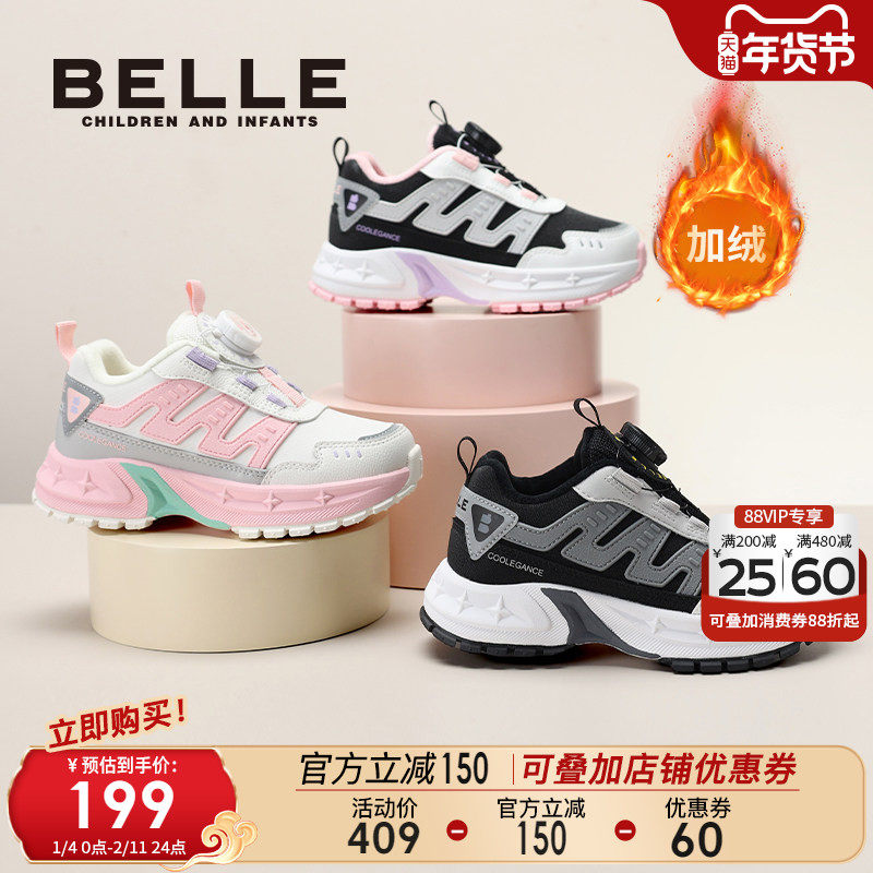 百丽童鞋男童二棉鞋冬季新款女童运动鞋跑步鞋儿童加绒保暖户外鞋,童鞋/婴儿鞋/亲子鞋,运动鞋,淘宝优惠券,粉丝福利购,淘宝优惠卷