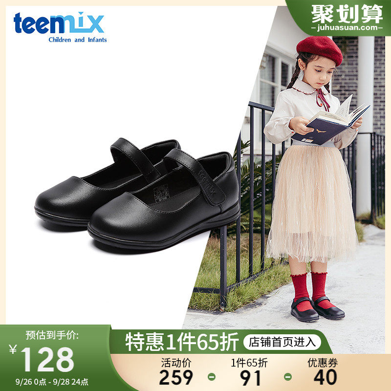 Teenmix children's shoes children leather shoes Autumn Chinese child black student girl cowhide Campus England School shoesin the Shoes/Baby Shoes/Parent-child shoes , 皮鞋/演出鞋/舞蹈鞋, 演出小黑鞋 category - from Buy2taobao.com to provide professional Taobao agent buy service