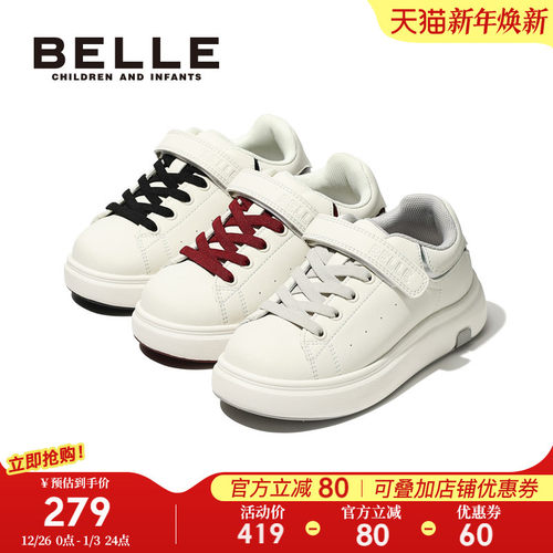 百丽童鞋男女童休闲板鞋