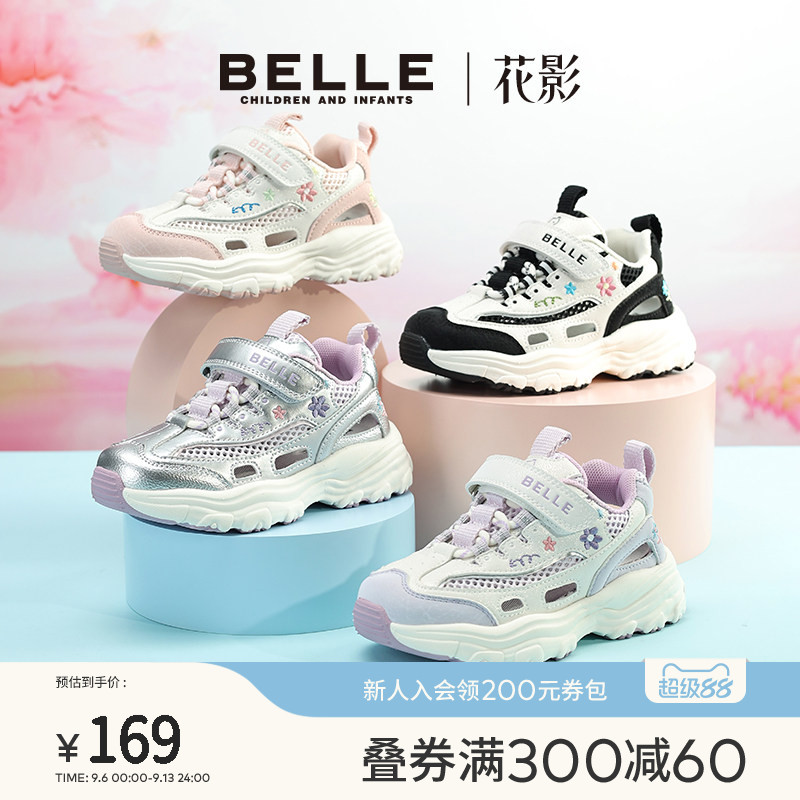 百丽童鞋女童运动鞋子薄款2026夏季新款儿童老爹鞋中大童网面透气图片