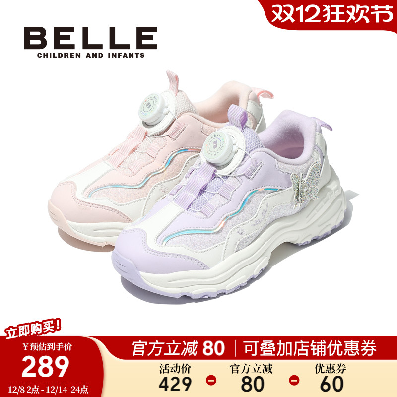 百丽童鞋女童运动鞋2025冬季新款儿童加绒保暖旋扣鞋小女孩休闲鞋