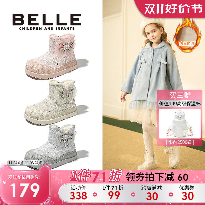 百丽童鞋儿童雪地靴2023秋冬新款加绒保暖女童短靴子小女孩公主靴高性价比高么？