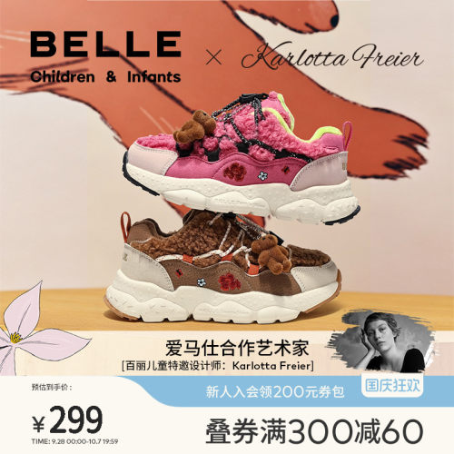 百丽童鞋艺术家联名女童运动鞋