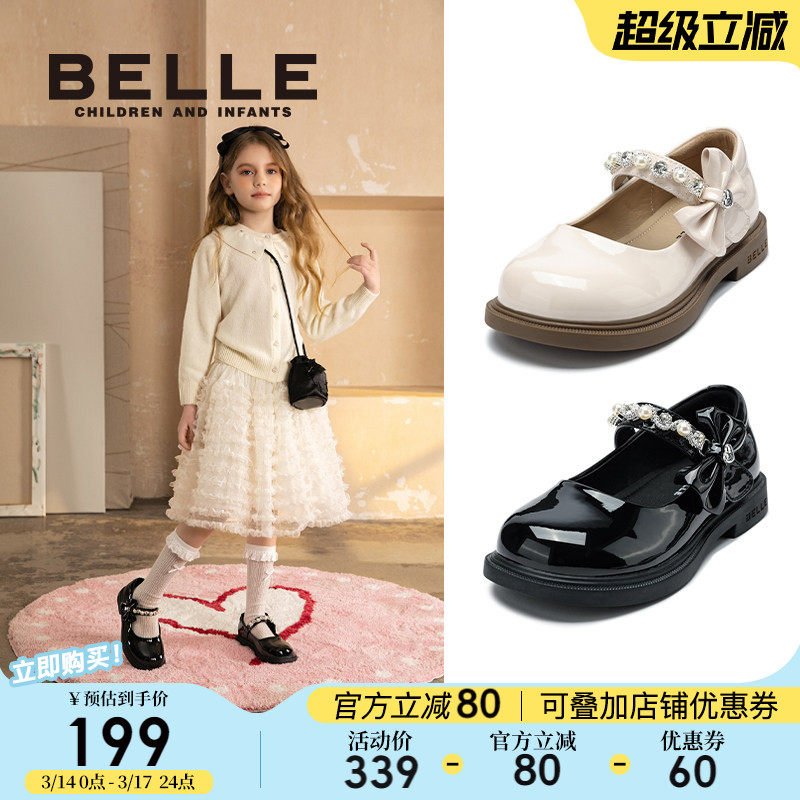 百丽儿童玛丽珍鞋 春季新款女孩公主鞋 右上角金币入口拍122元 - 线报酷