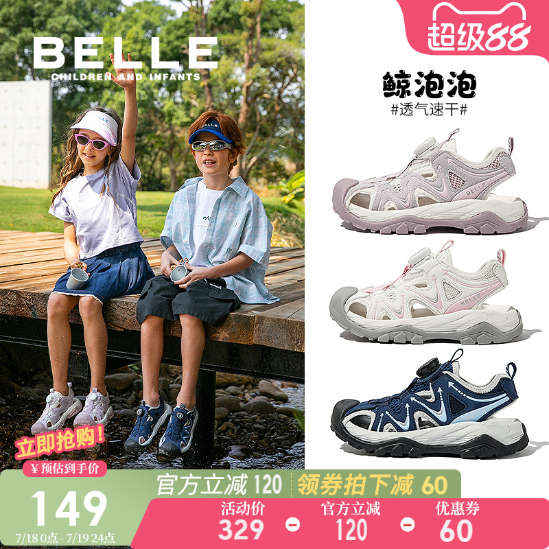 鲸泡泡丨百丽童鞋女童运动凉鞋夏季包头鞋儿童户外溯溪鞋男童沙滩