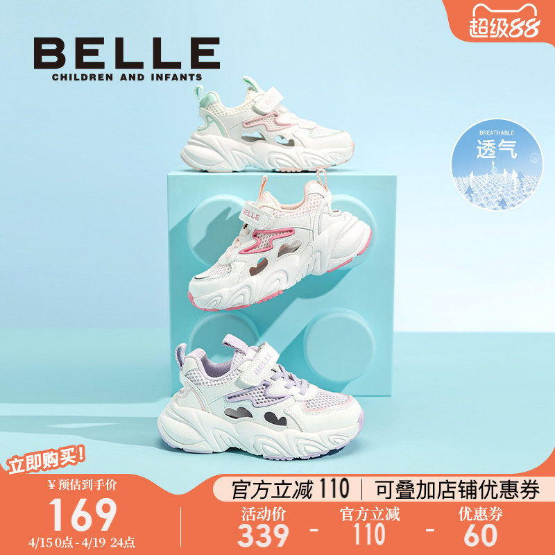 百丽童鞋女童运动鞋2026夏季新款儿童老爹鞋中大童透气网面跑步鞋