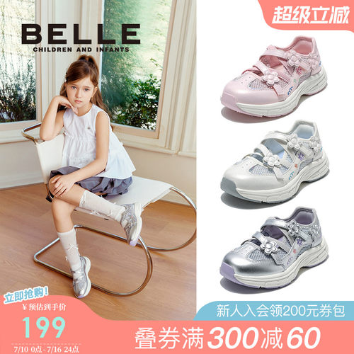 百丽童鞋女童运动玛丽珍鞋