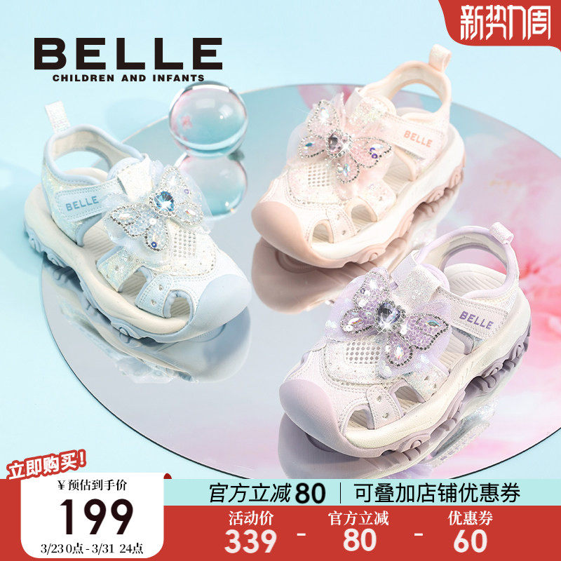 百丽童鞋女童运动包头凉鞋2026夏季新款儿童小女孩软底宝宝公主鞋