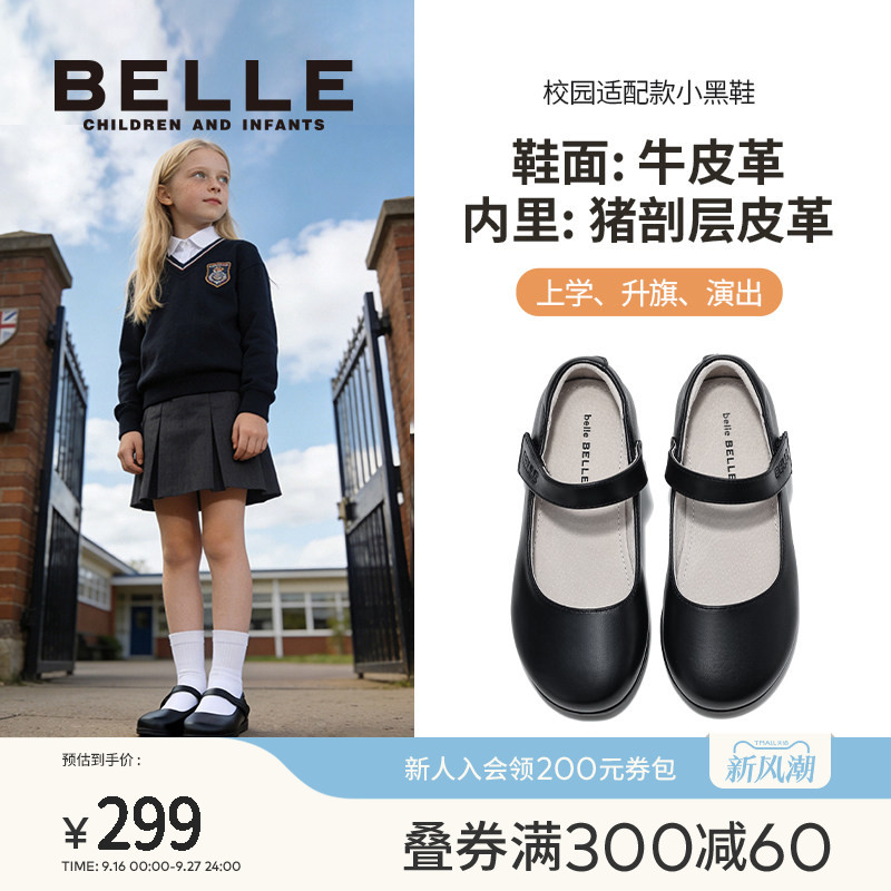百丽童鞋女童黑色皮鞋