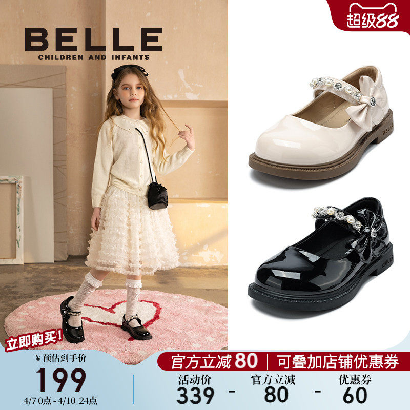 百丽童鞋女童玛丽珍鞋春季新款女孩公主鞋儿童时尚单鞋中大童皮鞋