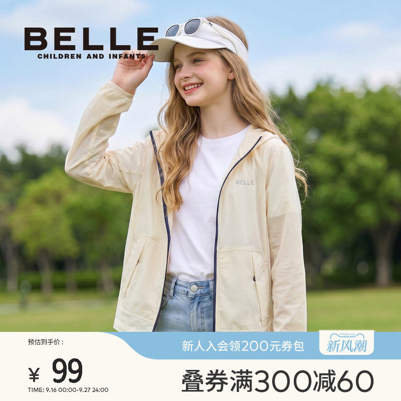 百丽童装女童防晒衣防晒服