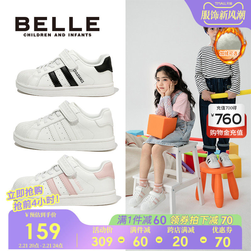 百丽童鞋儿童小白鞋2025春季新款男童板鞋女童休闲鞋运动鞋子大童