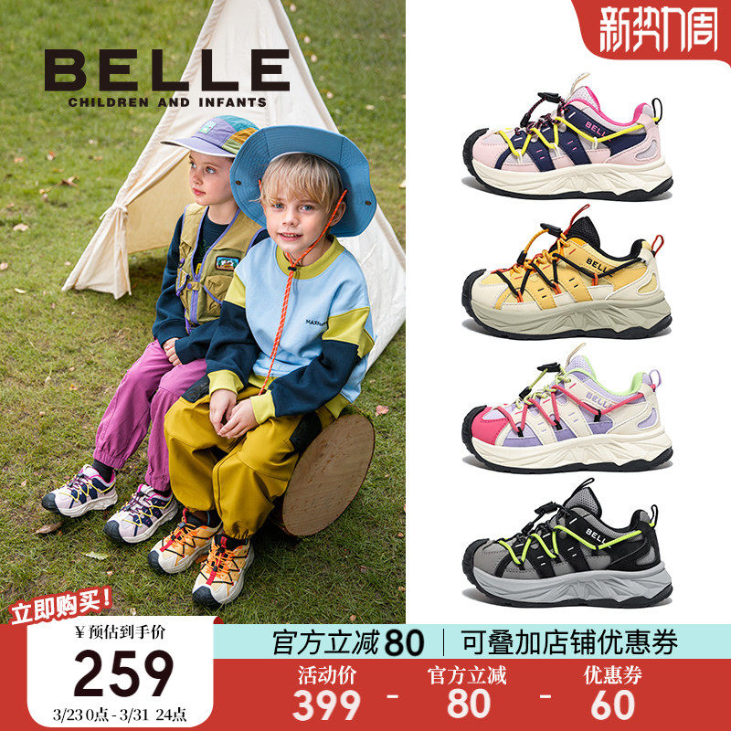 百丽童鞋男童运动鞋2026春季新款儿童休闲鞋女童户外鞋时尚老爹鞋